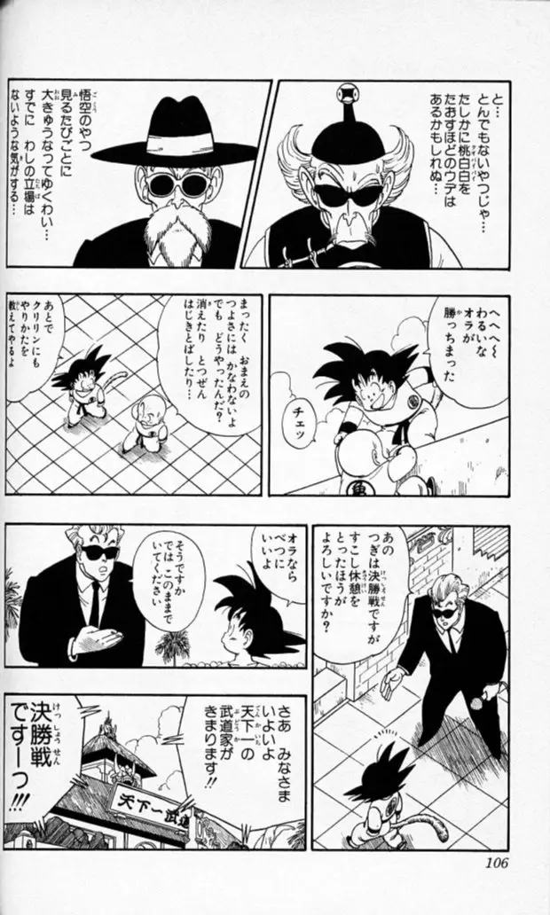 Chapitre 11 — Dragon Ball (Édition Japonaise) Vol. 11 — page 104
