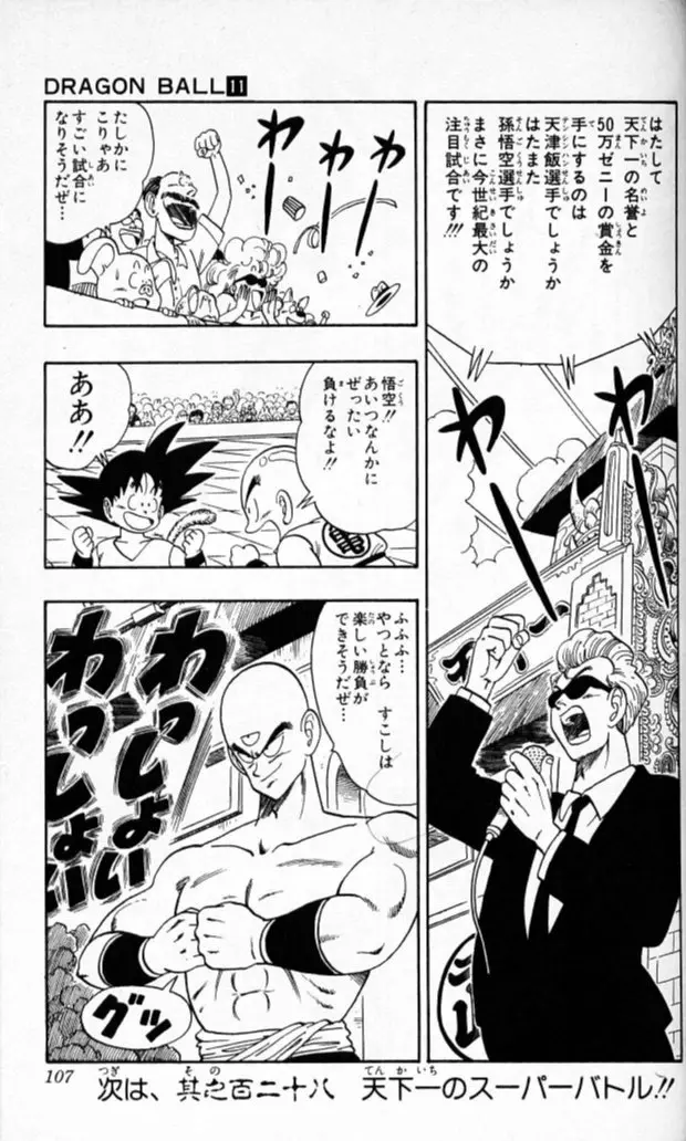 Chapitre 11 — Dragon Ball (Édition Japonaise) Vol. 11 — page 105