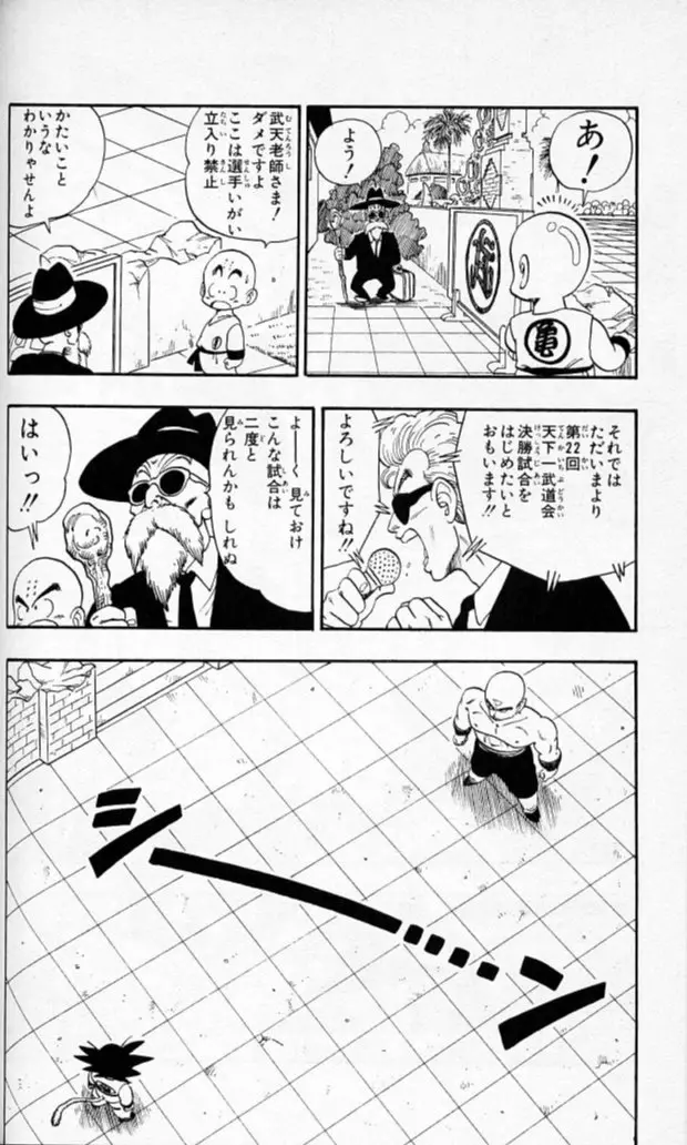Chapitre 11 — Dragon Ball (Édition Japonaise) Vol. 11 — page 108