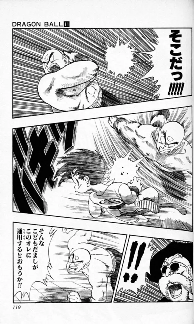 Chapitre 11 — Dragon Ball (Édition Japonaise) Vol. 11 — page 117