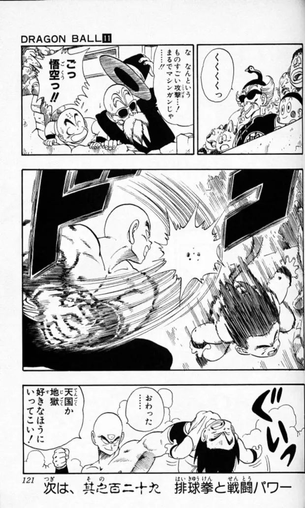 Chapitre 11 — Dragon Ball (Édition Japonaise) Vol. 11 — page 119
