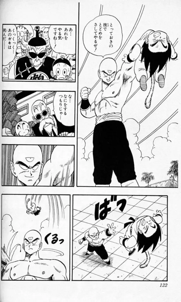 Chapitre 11 — Dragon Ball (Édition Japonaise) Vol. 11 — page 120