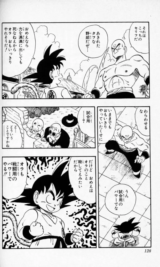 Chapitre 11 — Dragon Ball (Édition Japonaise) Vol. 11 — page 126
