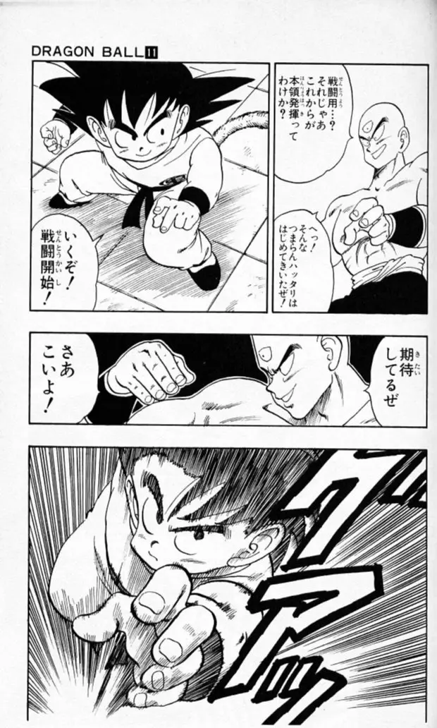 Chapitre 11 — Dragon Ball (Édition Japonaise) Vol. 11 — page 127