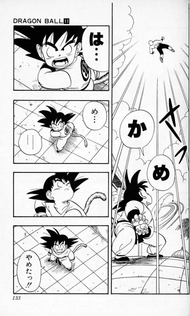 Chapitre 11 — Dragon Ball (Édition Japonaise) Vol. 11 — page 131
