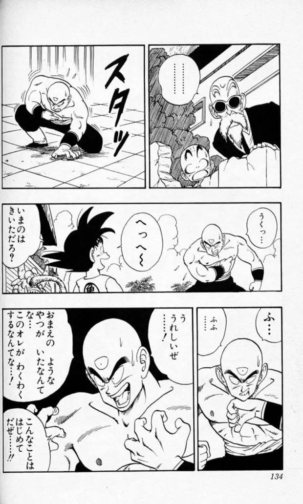 Chapitre 11 — Dragon Ball (Édition Japonaise) Vol. 11 — page 132