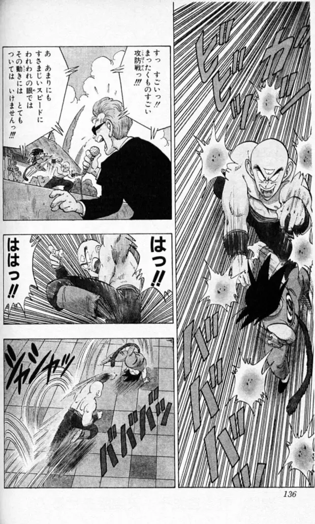 Chapitre 11 — Dragon Ball (Édition Japonaise) Vol. 11 — page 134