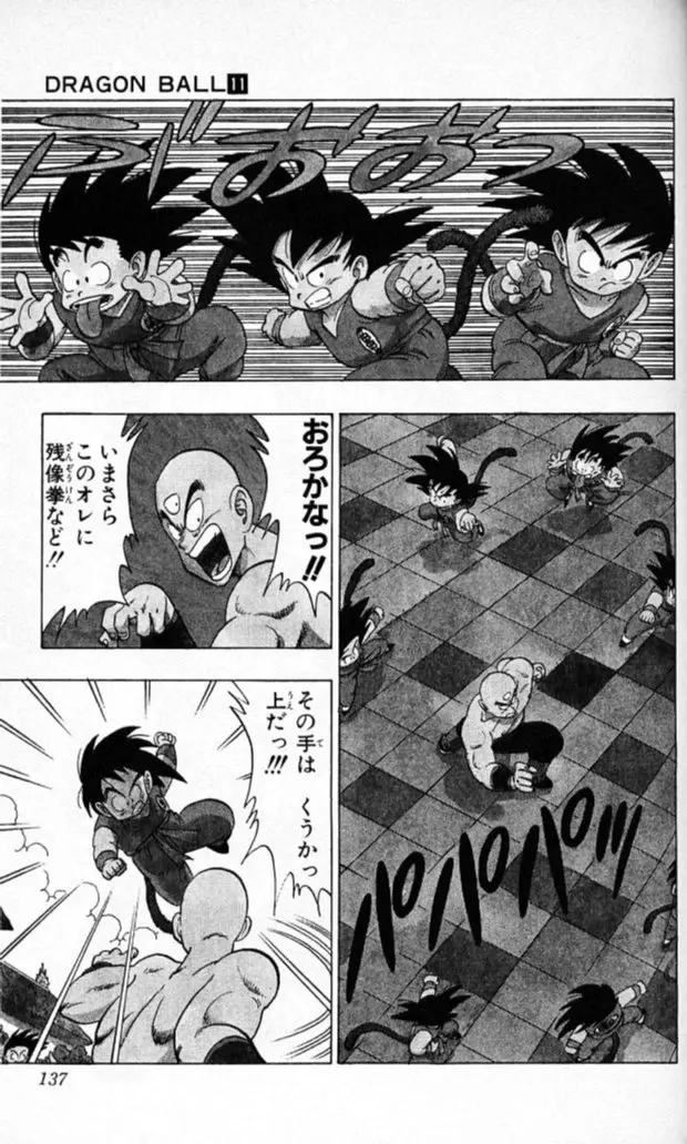 Chapitre 11 — Dragon Ball (Édition Japonaise) Vol. 11 — page 135