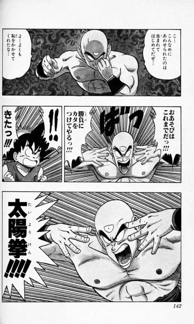 Chapitre 11 — Dragon Ball (Édition Japonaise) Vol. 11 — page 140