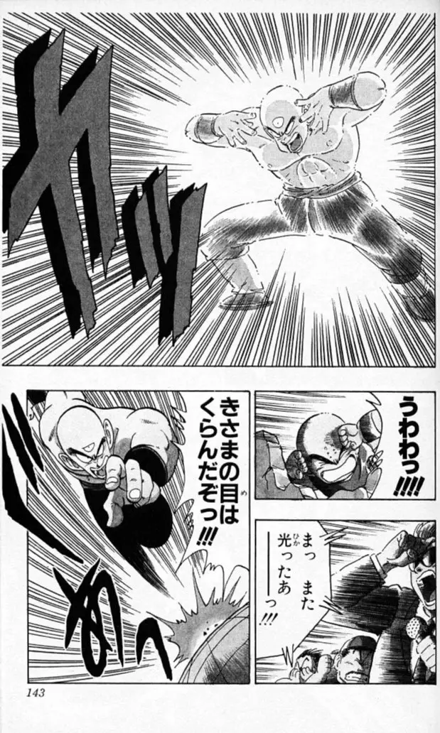 Chapitre 11 — Dragon Ball (Édition Japonaise) Vol. 11 — page 141