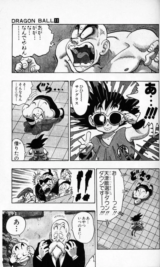 Chapitre 11 — Dragon Ball (Édition Japonaise) Vol. 11 — page 143
