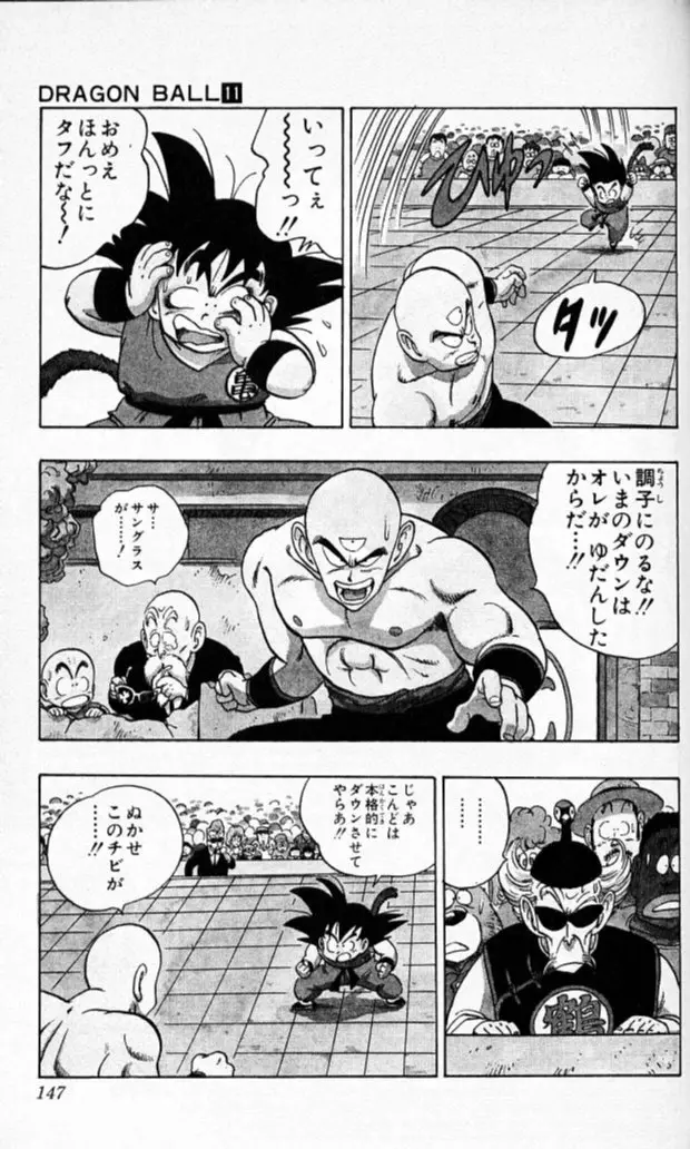 Chapitre 11 — Dragon Ball (Édition Japonaise) Vol. 11 — page 145