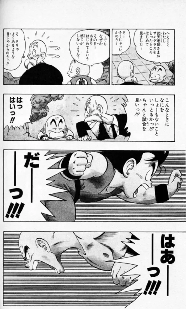 Chapitre 11 — Dragon Ball (Édition Japonaise) Vol. 11 — page 146