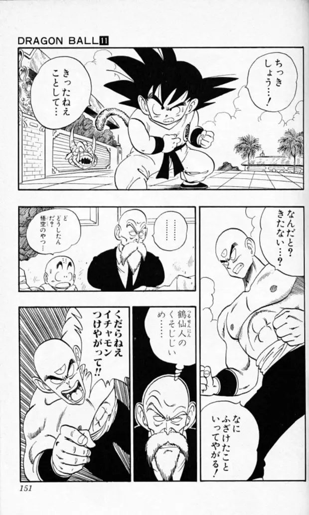 Chapitre 11 — Dragon Ball (Édition Japonaise) Vol. 11 — page 149
