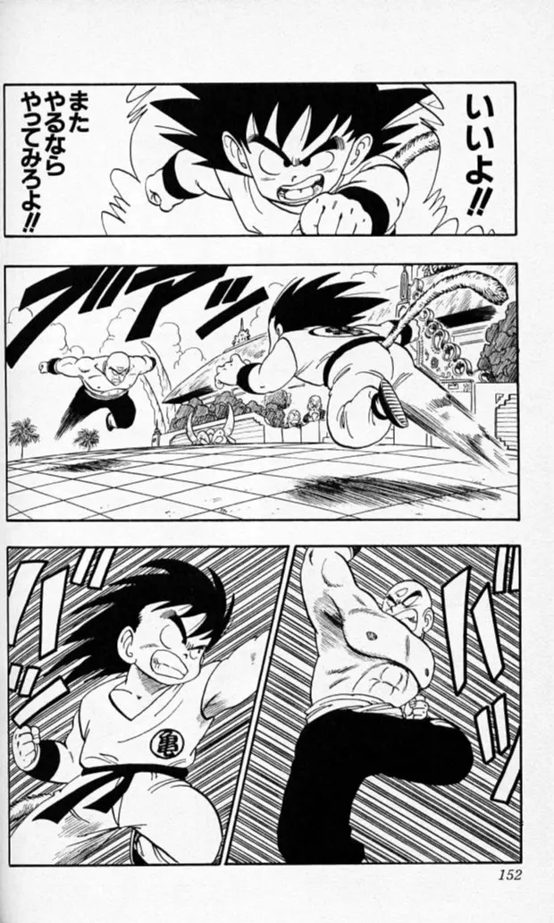 Chapitre 11 — Dragon Ball (Édition Japonaise) Vol. 11 — page 150