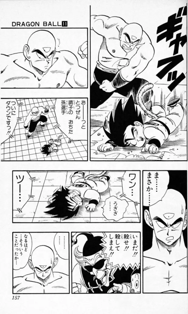 Chapitre 11 — Dragon Ball (Édition Japonaise) Vol. 11 — page 155