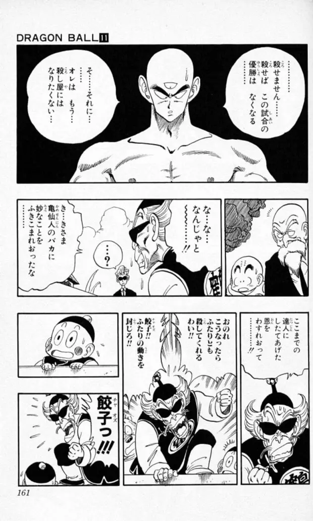 Chapitre 11 — Dragon Ball (Édition Japonaise) Vol. 11 — page 159