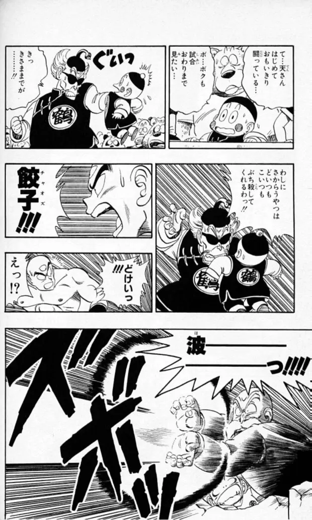 Chapitre 11 — Dragon Ball (Édition Japonaise) Vol. 11 — page 160