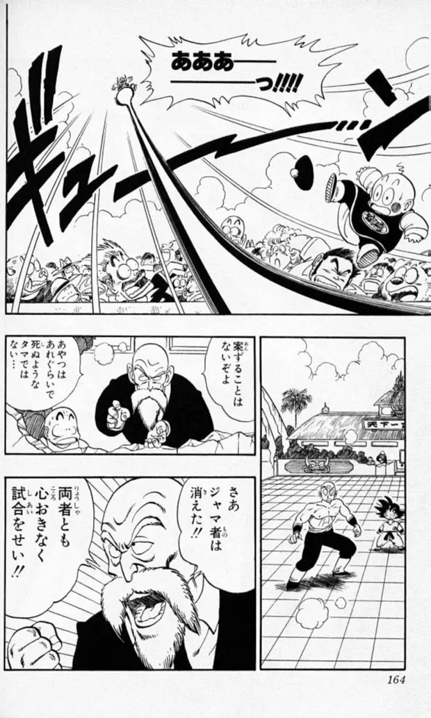 Chapitre 11 — Dragon Ball (Édition Japonaise) Vol. 11 — page 162