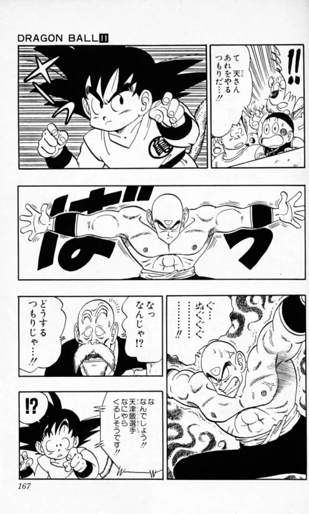 Chapitre 11 — Dragon Ball (Édition Japonaise) Vol. 11 — page 165