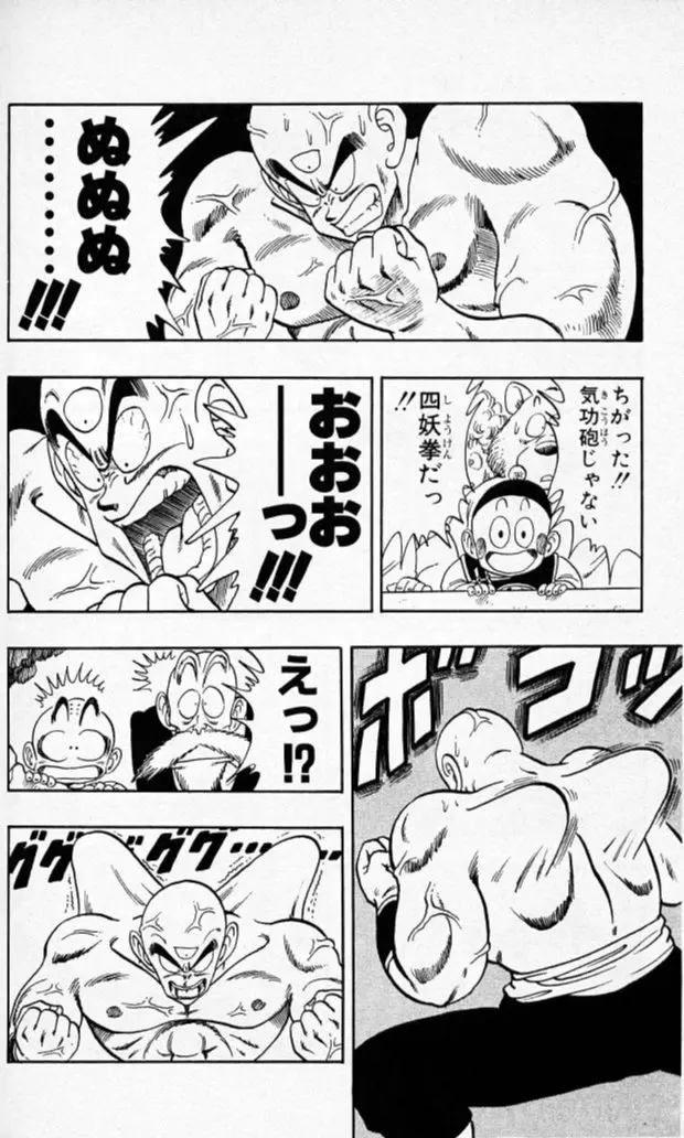 Chapitre 11 — Dragon Ball (Édition Japonaise) Vol. 11 — page 166