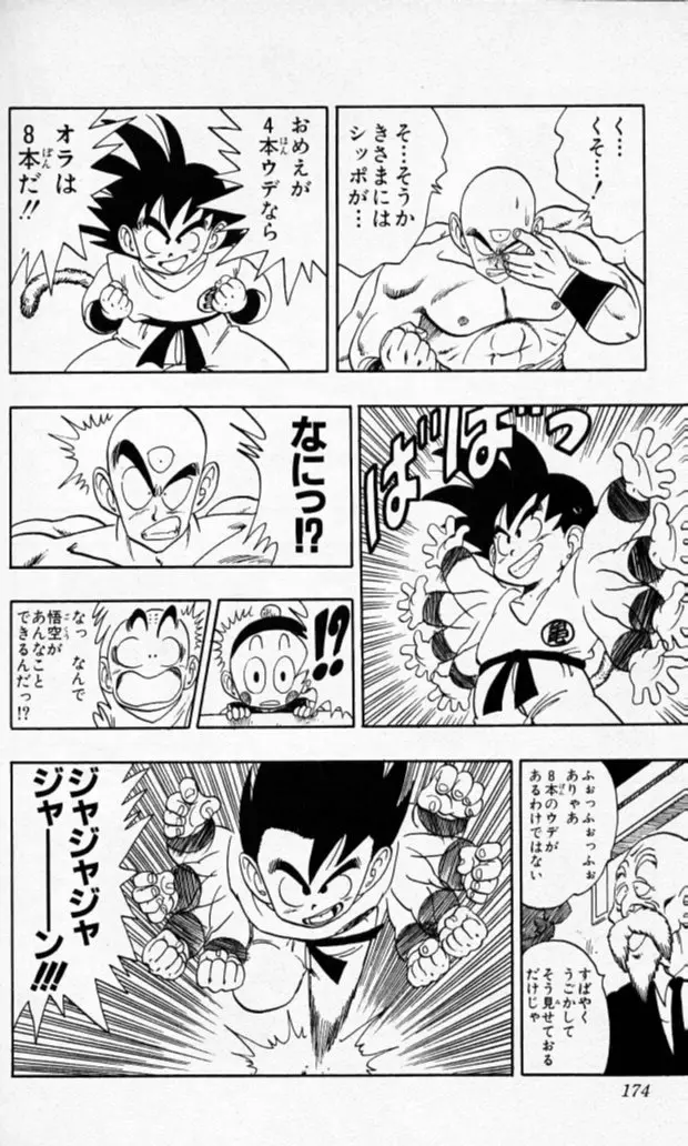 Chapitre 11 — Dragon Ball (Édition Japonaise) Vol. 11 — page 172