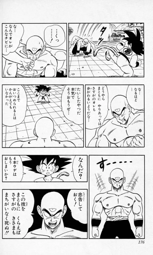 Chapitre 11 — Dragon Ball (Édition Japonaise) Vol. 11 — page 174