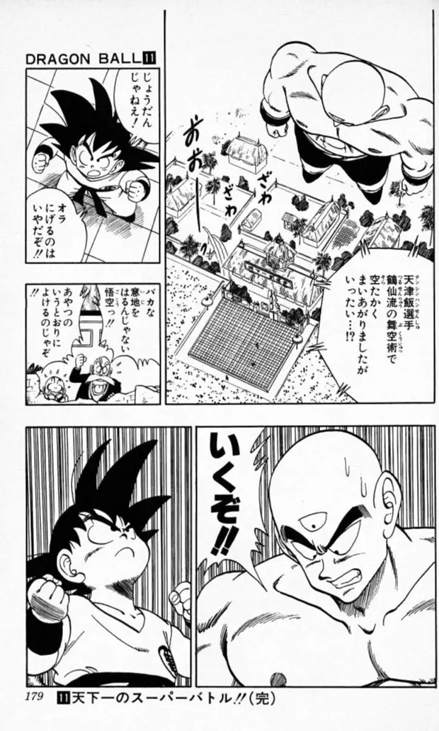 Chapitre 11 — Dragon Ball (Édition Japonaise) Vol. 11 — page 177