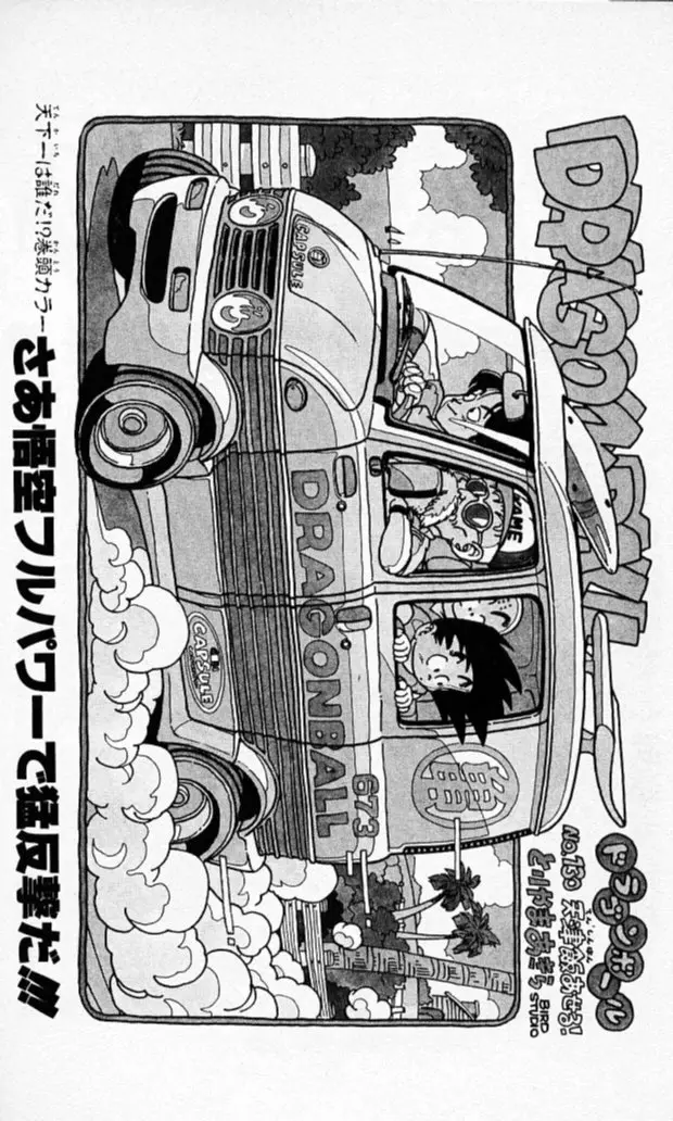Chapitre 11 — Dragon Ball (Édition Japonaise) Vol. 11 — page 183