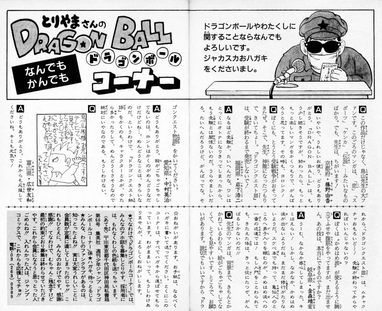 Chapitre 11 — Dragon Ball (Édition Japonaise) Vol. 11 — page 185