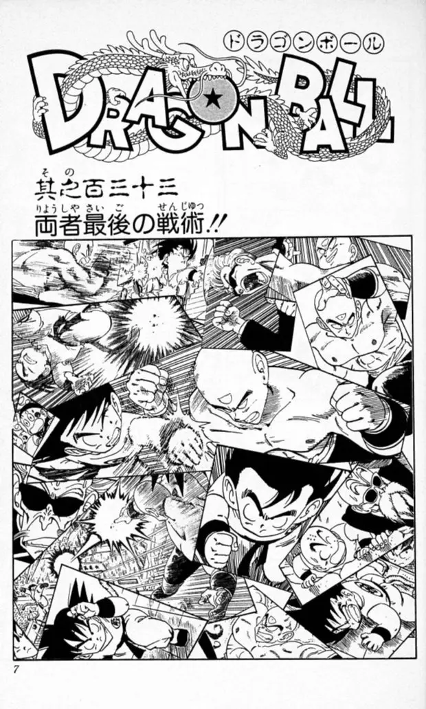 Chapitre 12 — Dragon Ball (Édition Japonaise) Vol. 12 — page 6
