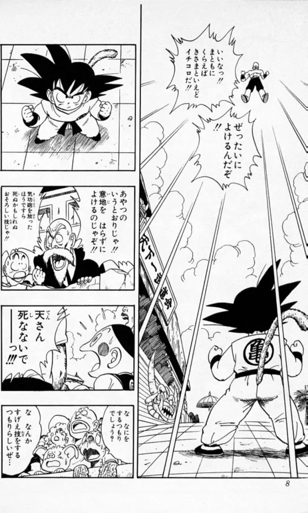 Chapitre 12 — Dragon Ball (Édition Japonaise) Vol. 12 — page 7