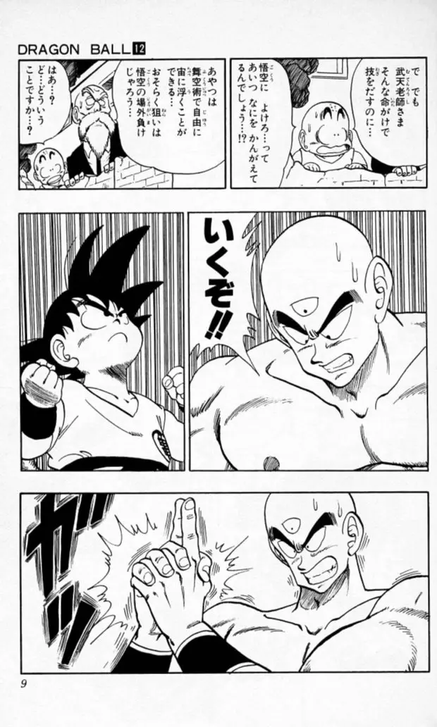 Chapitre 12 — Dragon Ball (Édition Japonaise) Vol. 12 — page 8