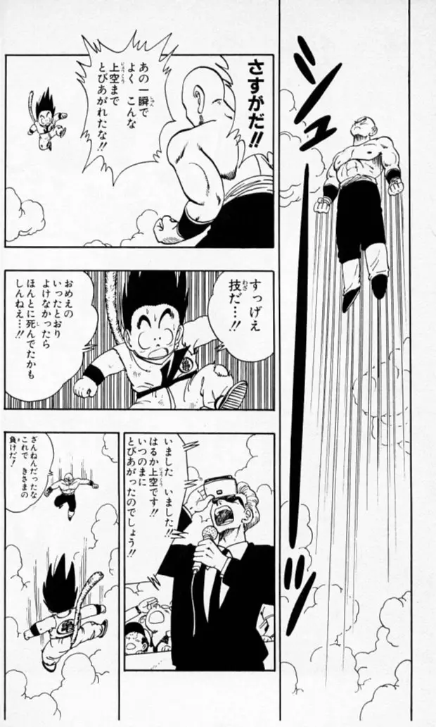 Chapitre 12 — Dragon Ball (Édition Japonaise) Vol. 12 — page 15