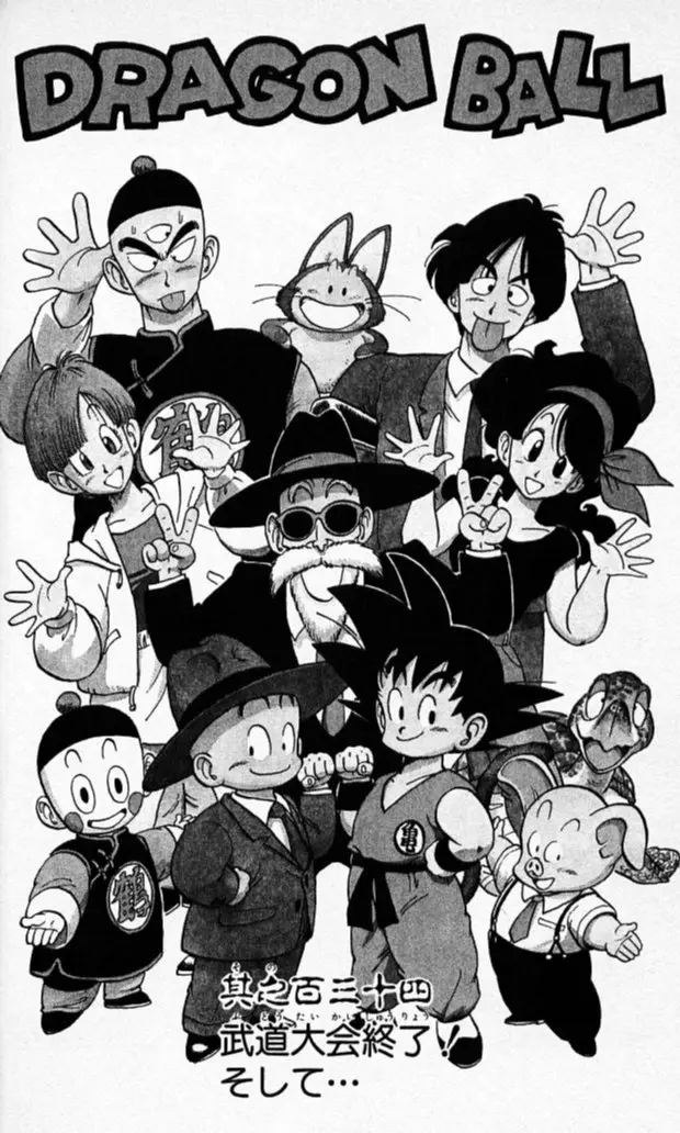 Chapitre 12 — Dragon Ball (Édition Japonaise) Vol. 12 — page 21