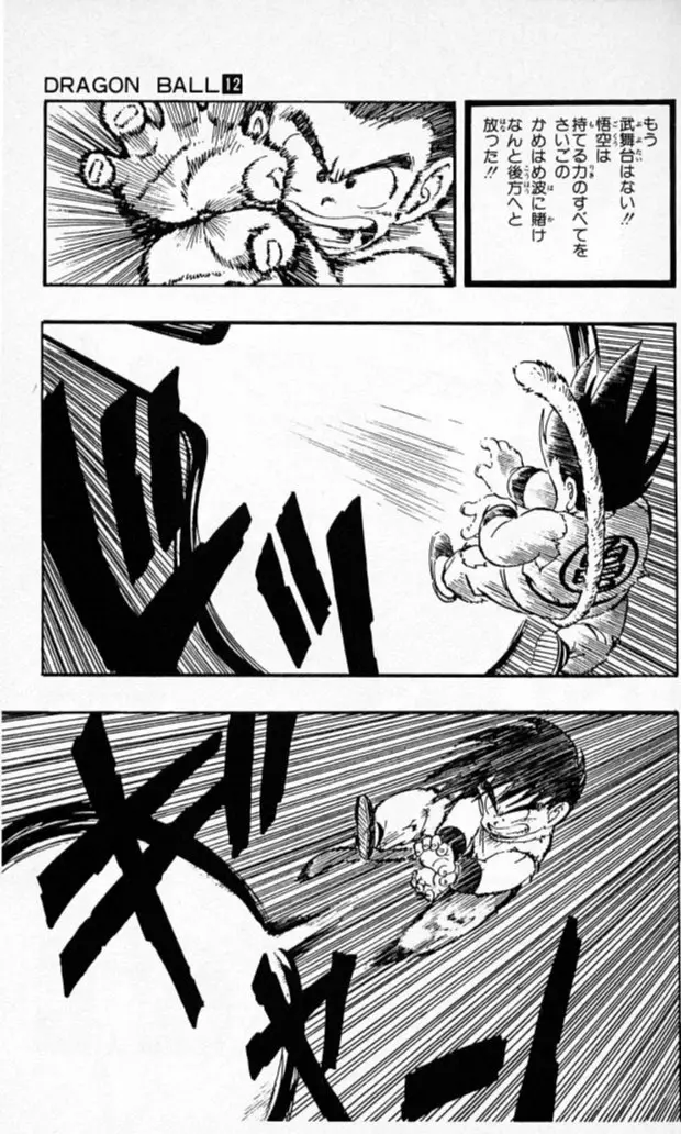 Chapitre 12 — Dragon Ball (Édition Japonaise) Vol. 12 — page 22