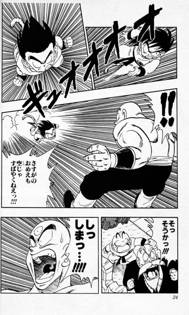 Chapitre 12 — Dragon Ball (Édition Japonaise) Vol. 12 — page 23