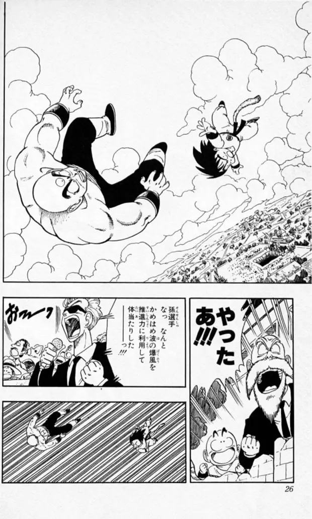 Chapitre 12 — Dragon Ball (Édition Japonaise) Vol. 12 — page 25