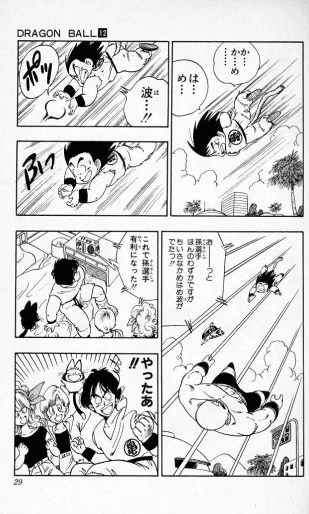 Chapitre 12 — Dragon Ball (Édition Japonaise) Vol. 12 — page 28