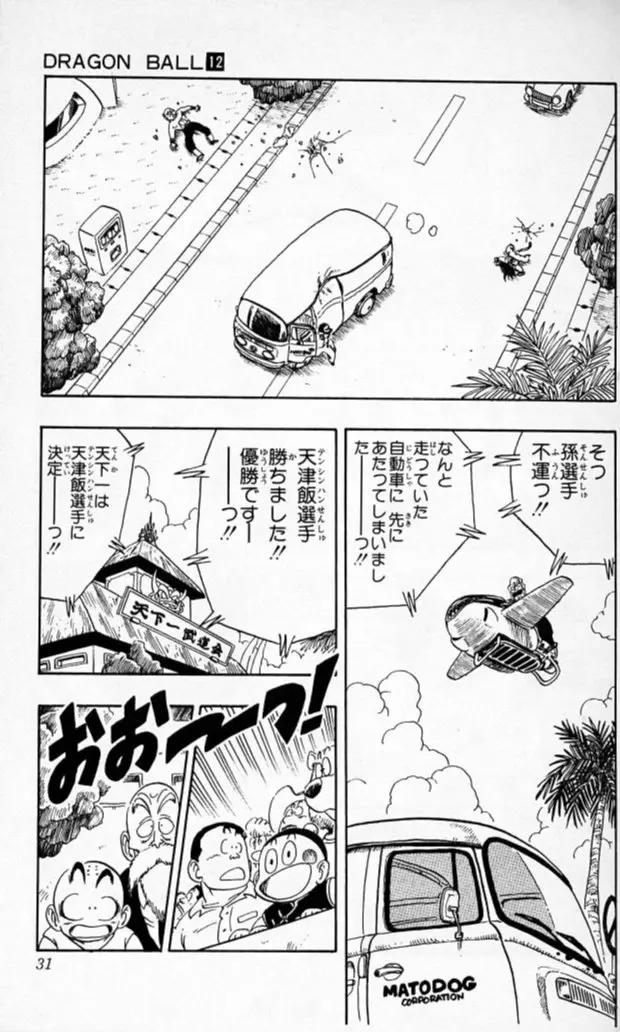 Chapitre 12 — Dragon Ball (Édition Japonaise) Vol. 12 — page 30