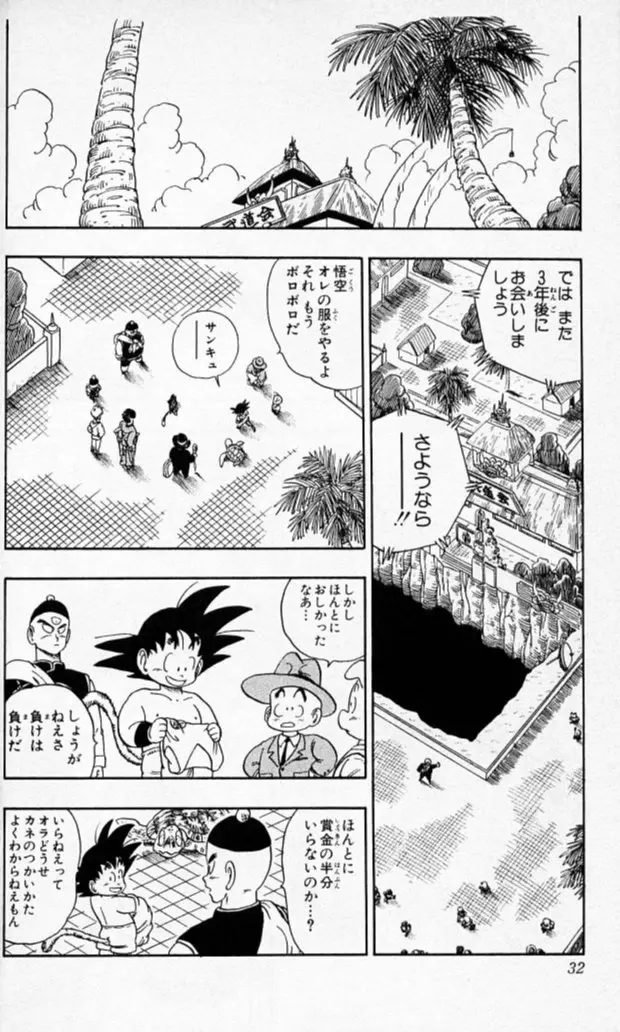 Chapitre 12 — Dragon Ball (Édition Japonaise) Vol. 12 — page 31