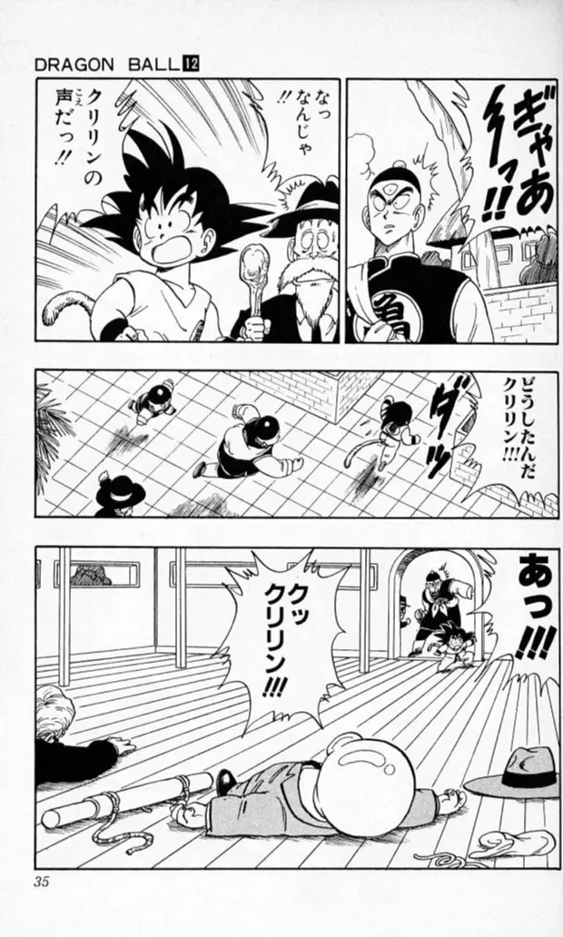 Chapitre 12 — Dragon Ball (Édition Japonaise) Vol. 12 — page 34