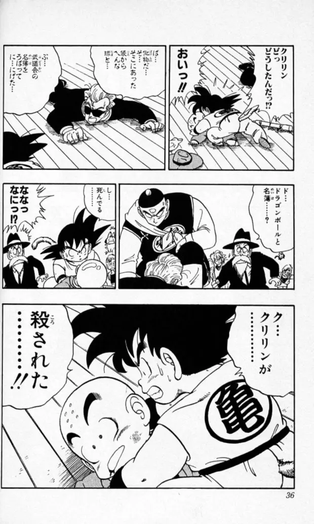 Chapitre 12 — Dragon Ball (Édition Japonaise) Vol. 12 — page 35