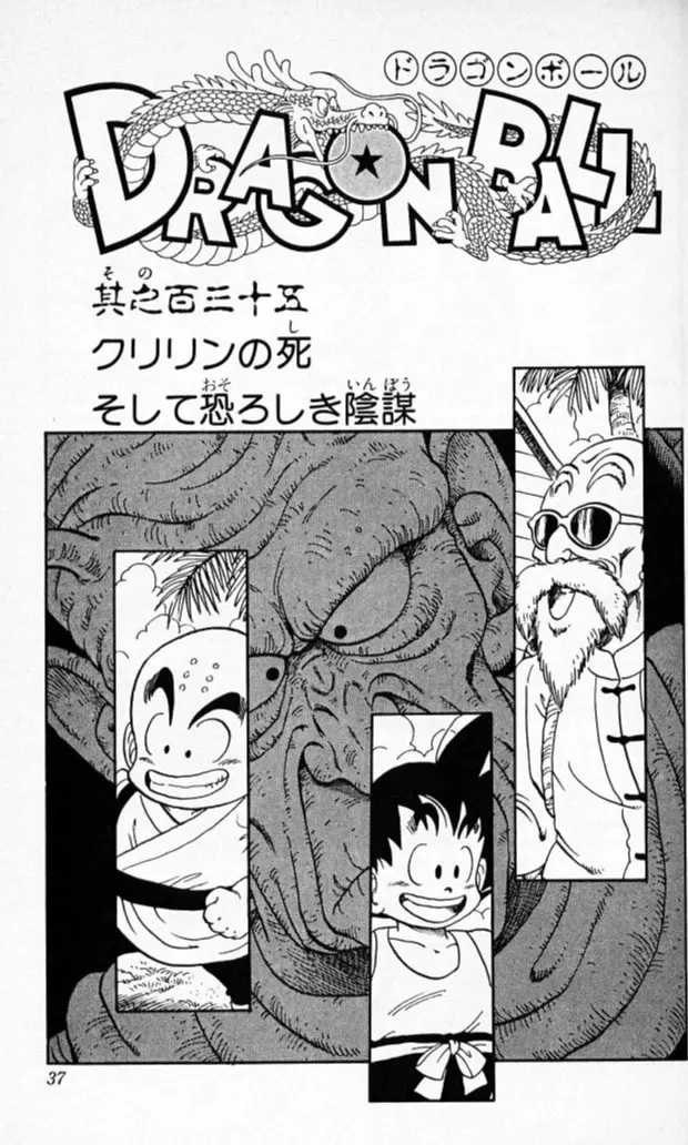Chapitre 12 — Dragon Ball (Édition Japonaise) Vol. 12 — page 36