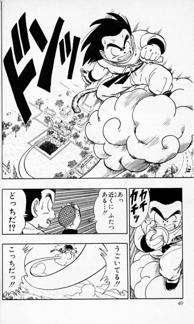 Chapitre 12 — Dragon Ball (Édition Japonaise) Vol. 12 — page 39