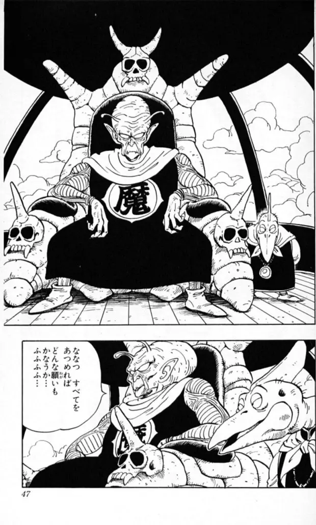 Chapitre 12 — Dragon Ball (Édition Japonaise) Vol. 12 — page 46