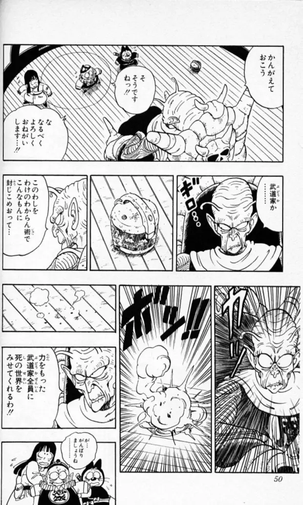 Chapitre 12 — Dragon Ball (Édition Japonaise) Vol. 12 — page 49