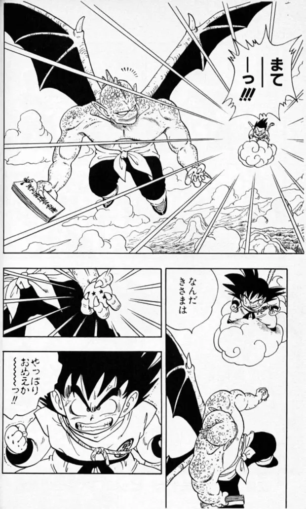 Chapitre 12 — Dragon Ball (Édition Japonaise) Vol. 12 — page 51