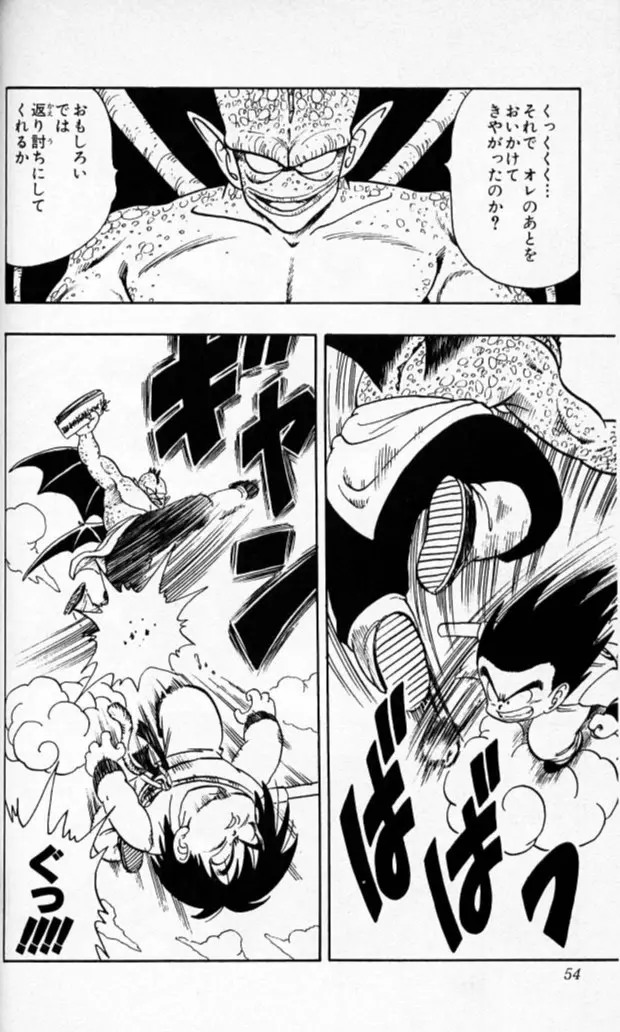 Chapitre 12 — Dragon Ball (Édition Japonaise) Vol. 12 — page 53