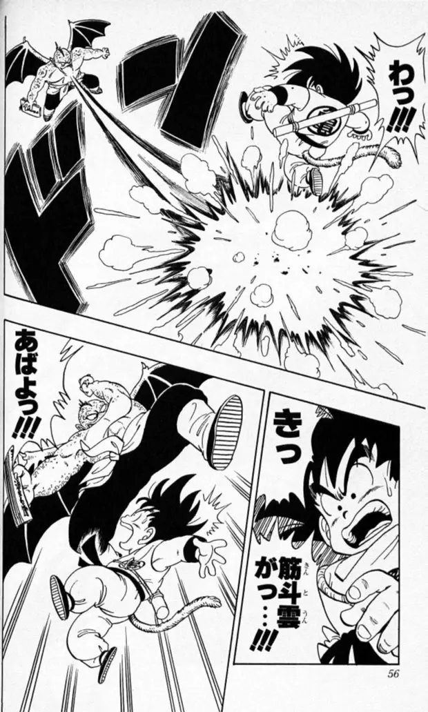 Chapitre 12 — Dragon Ball (Édition Japonaise) Vol. 12 — page 55